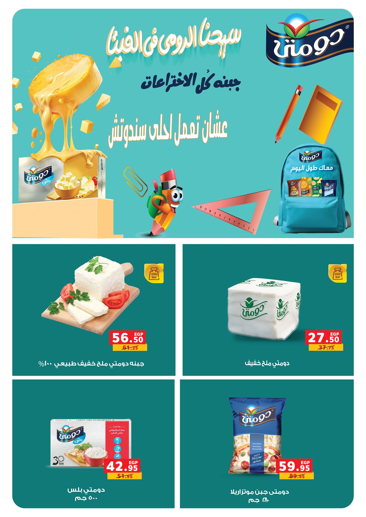 panda offers from 31aug to 3aug 2025 عروض بنده من 31 أغسطس حتى 3 أغسطس 2025 صفحة رقم 115
